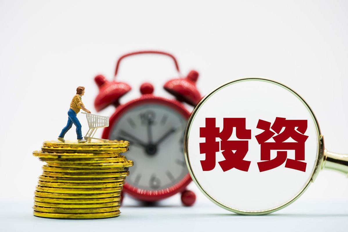 选择投资产品的五大核心原则
